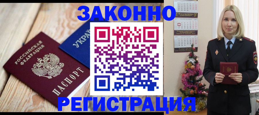 прописка гарантия в Кашине