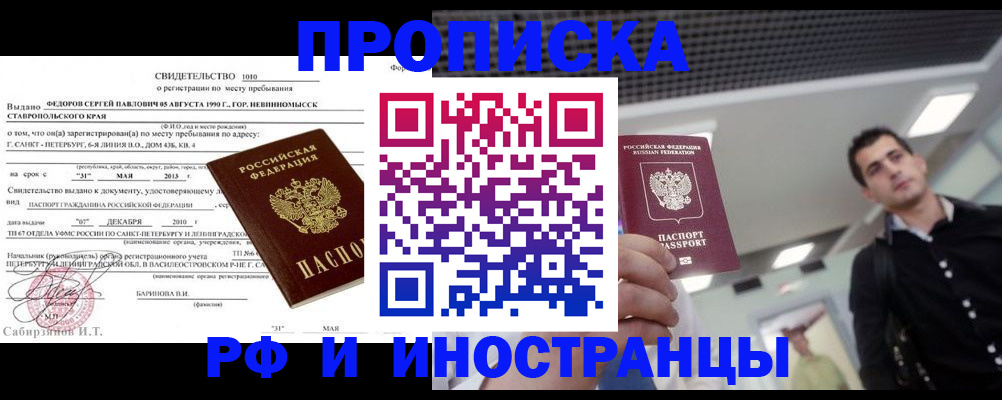 временная регистрация адрес в Кашине