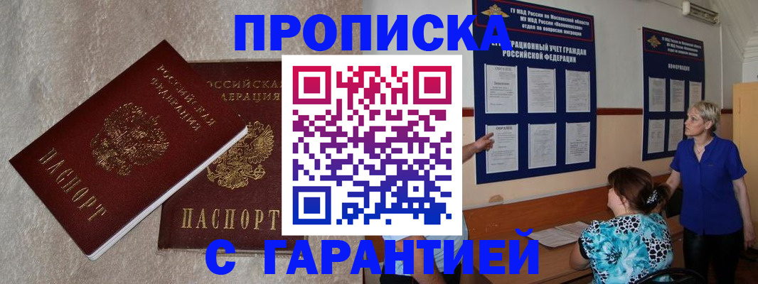 прописка для школы в Кашине