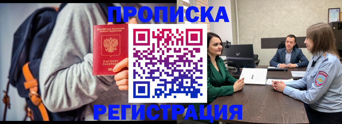 временная регистрация надежно в Кашине